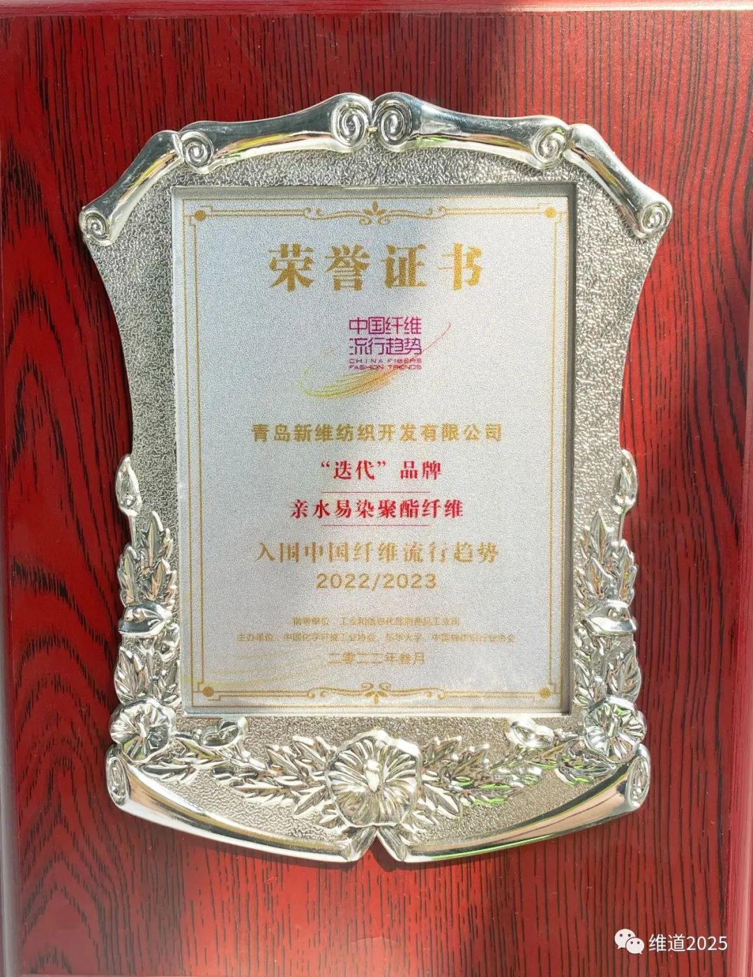 恭賀迭代<sup> ?</sup>滌綸入圍中國纖維流行趨勢(shì)2022/2023代表產(chǎn)品